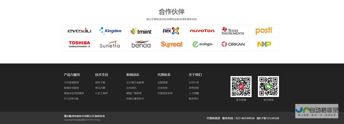 重庆网站建设：全方位提升企业线上形象，助力重庆企业蓬勃发展