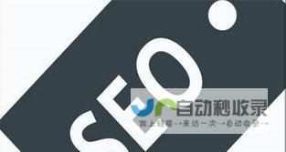 扬州SEO服务：精准定位用户需求，打造高效扬州网站，实现企业营销目标