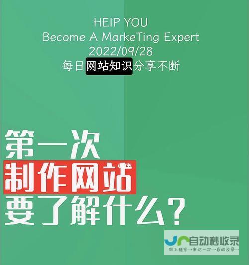 打造卓越网站：全方位提升用户体验和商业价值的网站建设策略