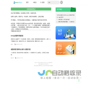 100036AI笔记-分享ai学习笔记