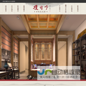 檀司令红木文化馆|扬州红木家具|扬州红木家具定制