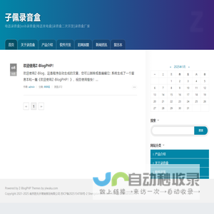 子佩录音盒-电话录音盒|usb录音盒|电话来电盒|录音盒二次开发|录音盒厂家
