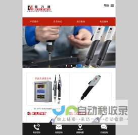成都市奇力速电子科技有限公司