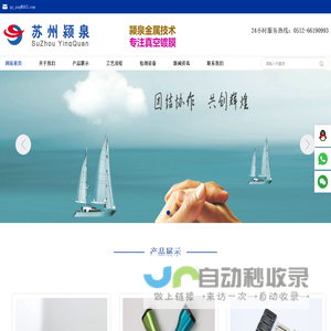苏州颍泉机电工程有限公司_苏州颍泉镀膜
