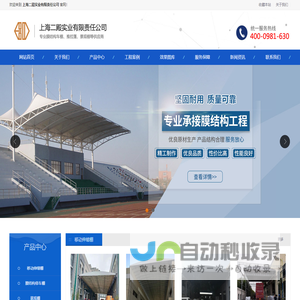 上海二殿实业有限责任公司