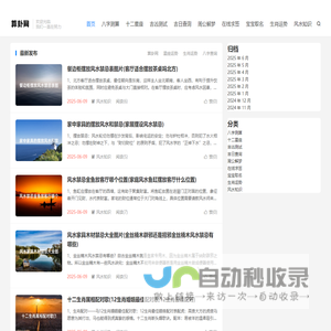 算卦网-星座运势,生肖运势查询,生辰八字查询