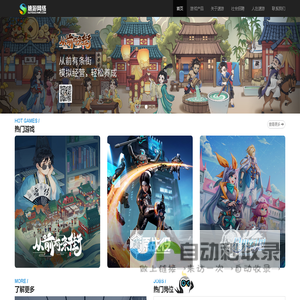速游网络