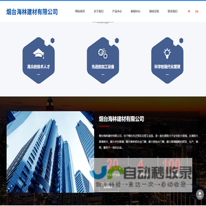 【官网】烟台海林建材|防火玻璃|耐火玻璃|单片防火玻璃|钠钾防火玻璃|化学钢化玻璃