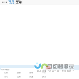 兔兜文库-在线文档分享交易平台