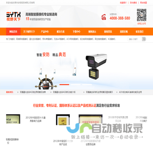 高清网络摄像机|星光全彩摄像机|照车牌摄像机|无线wifi摄像机|AOV摄像机|低功耗网络摄像机|高空抛物摄像机|4G摄像机|视野天下