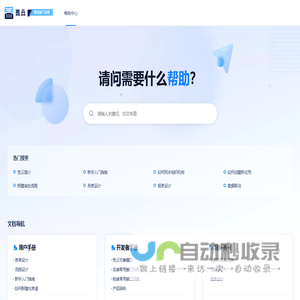 氚云帮助中心