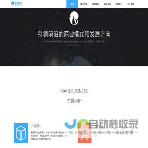 上海激游信息科技有限公司