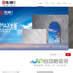 尧磁瓷砖_佛山市尧天陶瓷有限公司