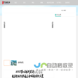 影苑（中华摄影报）- 全球华人摄影新媒体平台
