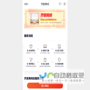 齐家典尚装修_装饰公司_新房装修公司_齐家网