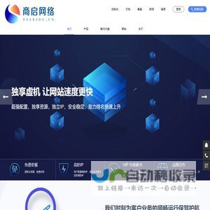 武汉商启网络信息有限公司