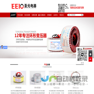 环形变压器 定制变压器专业生产厂家 - EEIO圣元电器