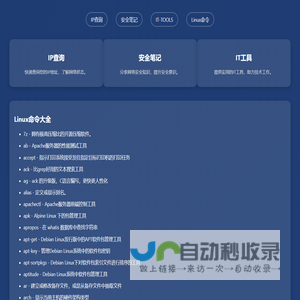 华覀安全网 - 电脑科技与网络安全