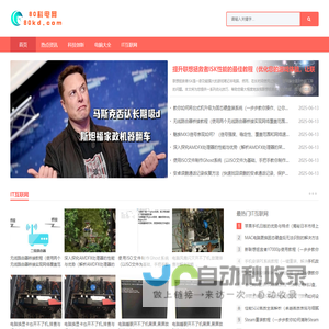 80科电网_结合智能_趣鲜的科技互联网新闻门户
