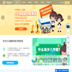 未来基地在线学习平台-未来基地人工智能编程教育