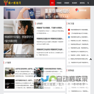 鼎一教育网