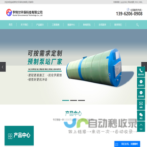 北京瑞易科技有限公司官网