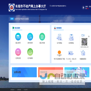长垣市不动产网上办事大厅-首页
