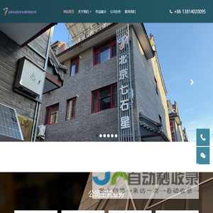 北京七石星文化传媒有限公司
