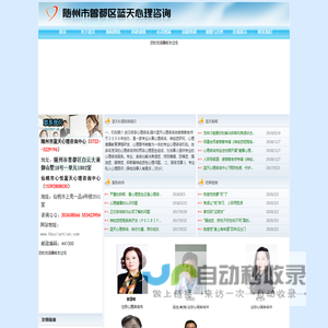 随州市蓝天心理咨询中心|随州心理咨询,随州心理技能培训,随州神经症研究