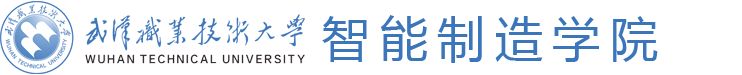 智能制造学院